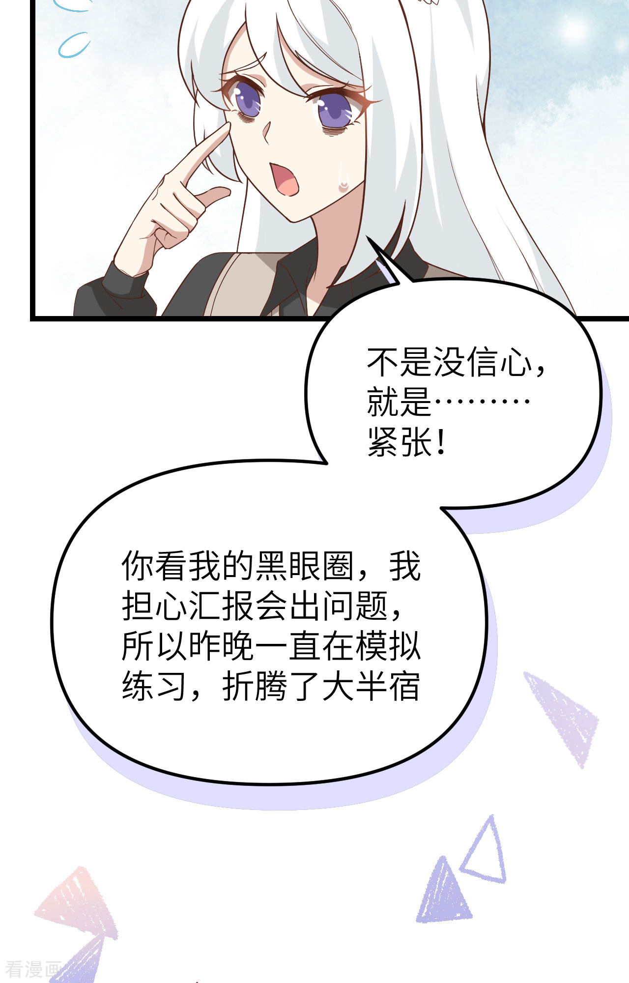 从今天开始当城主364话