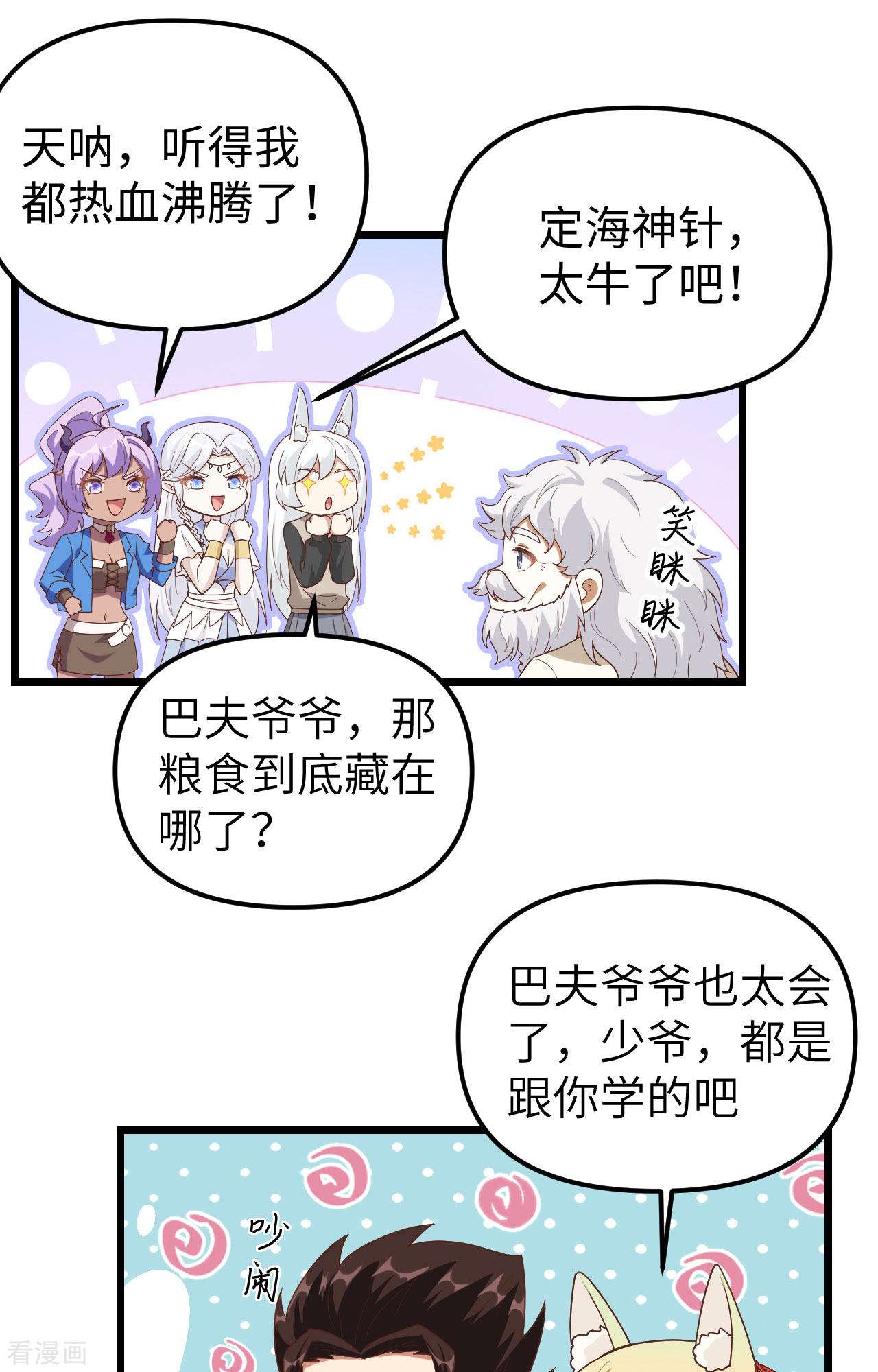 从今天开始当城主364话