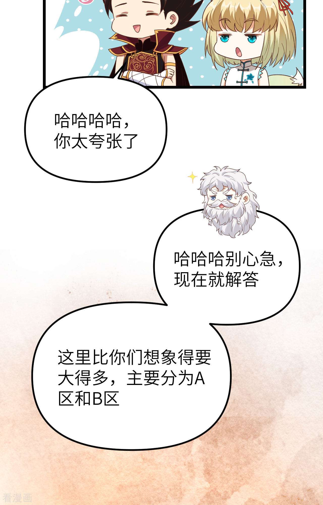 从今天开始当城主364话