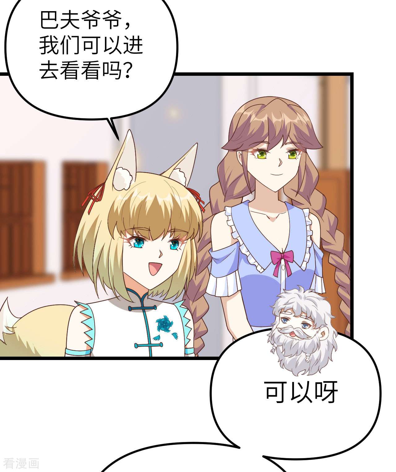 从今天开始当城主364话