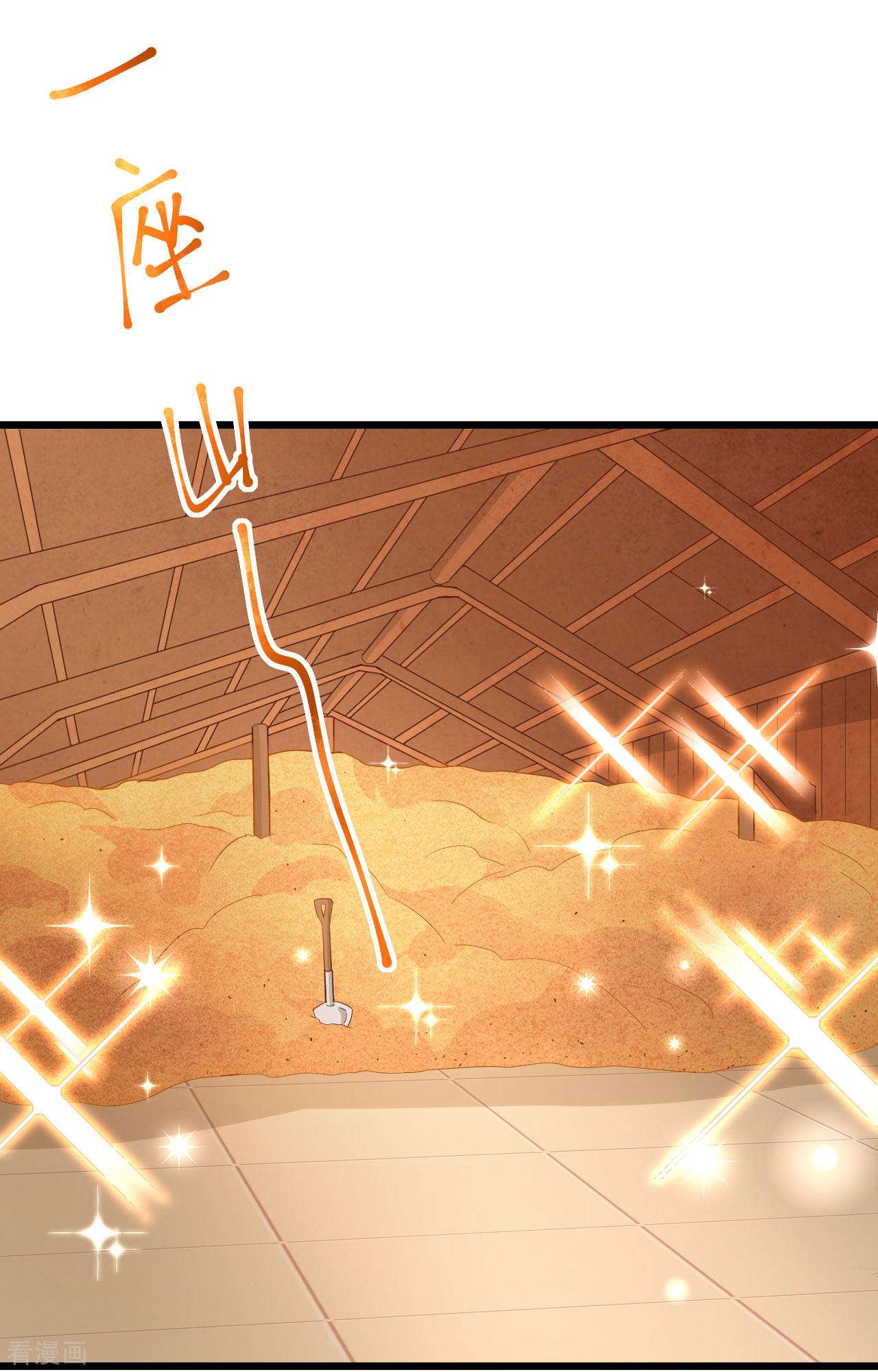从今天开始当城主364话