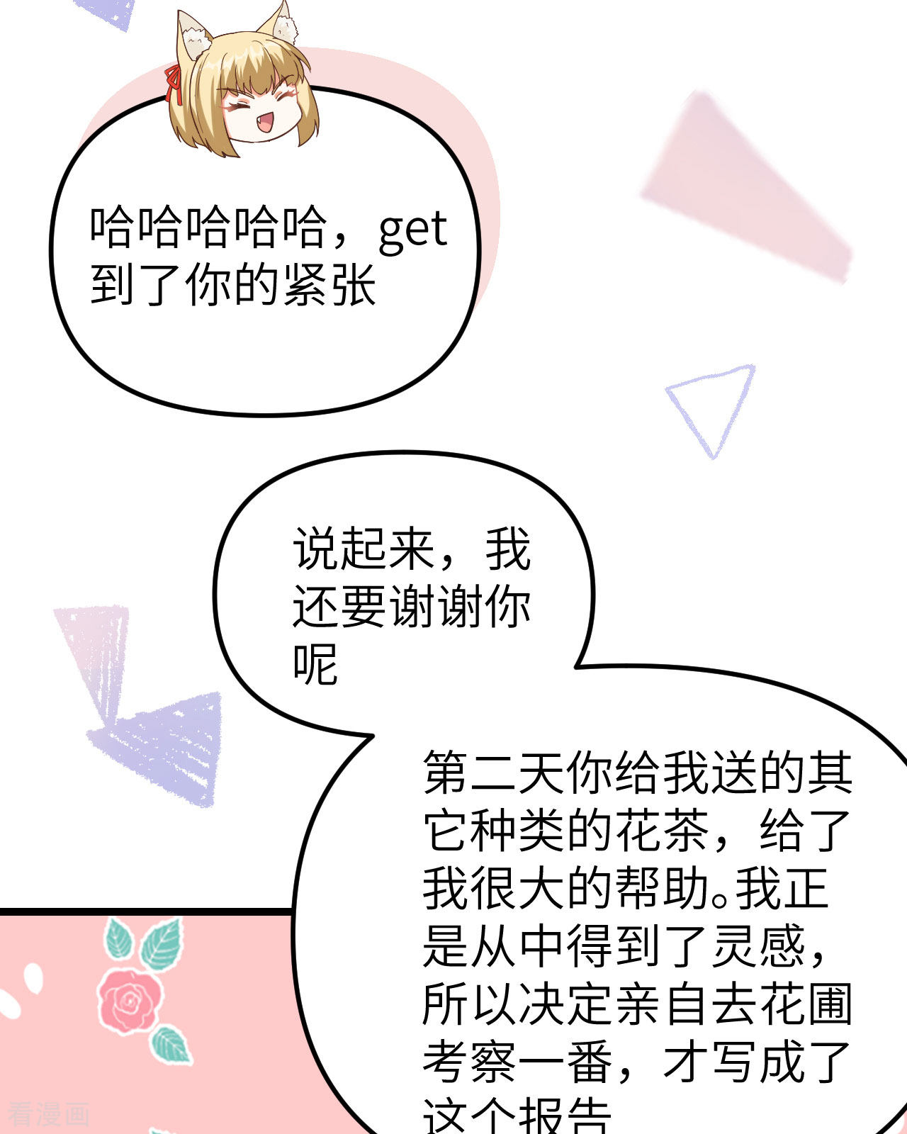 从今天开始当城主364话