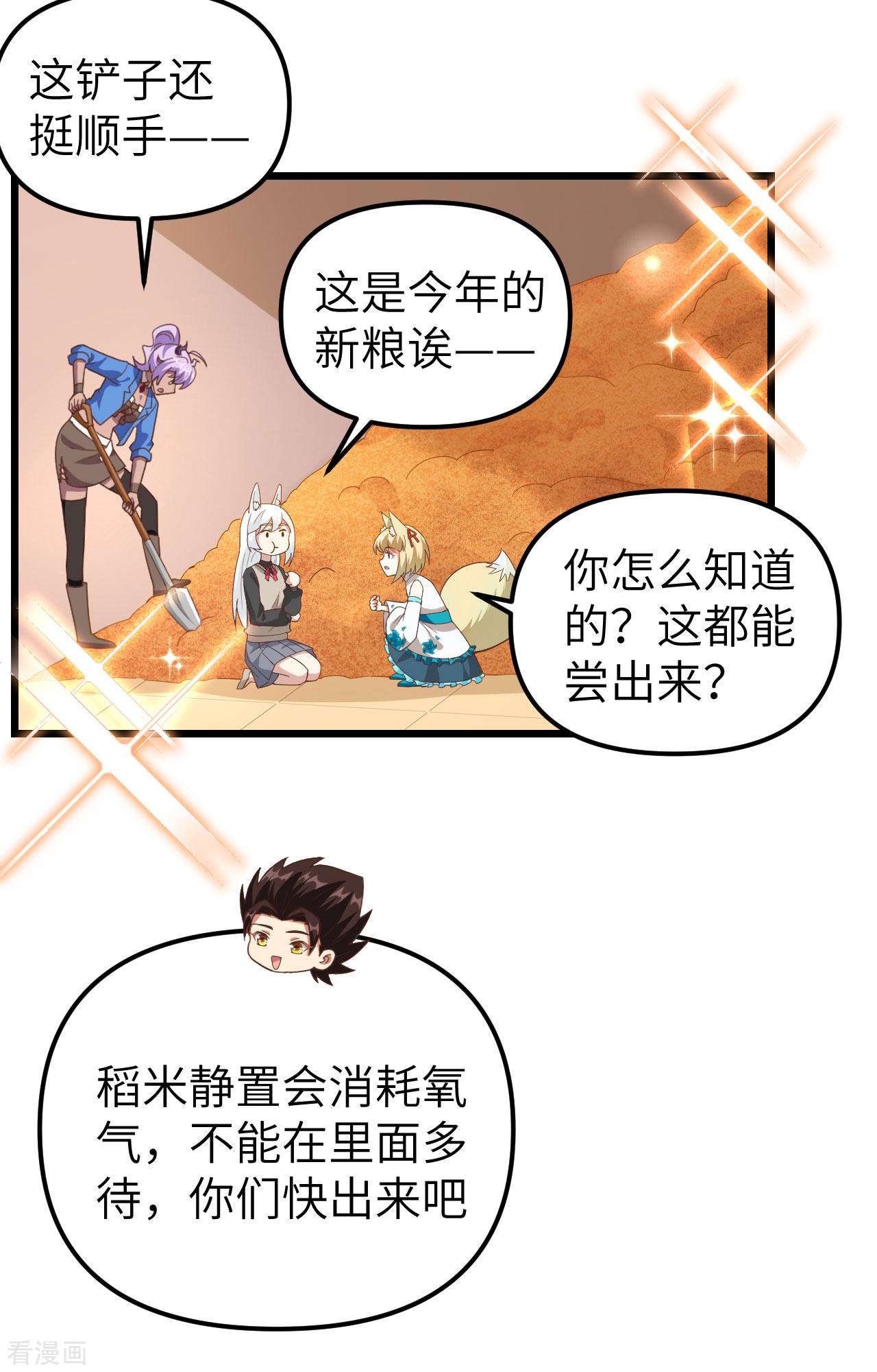从今天开始当城主364话