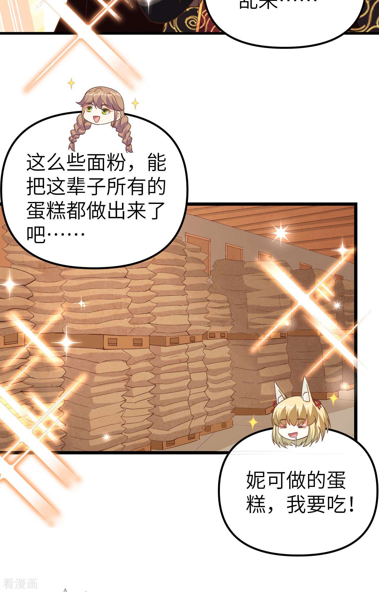 从今天开始当城主364话