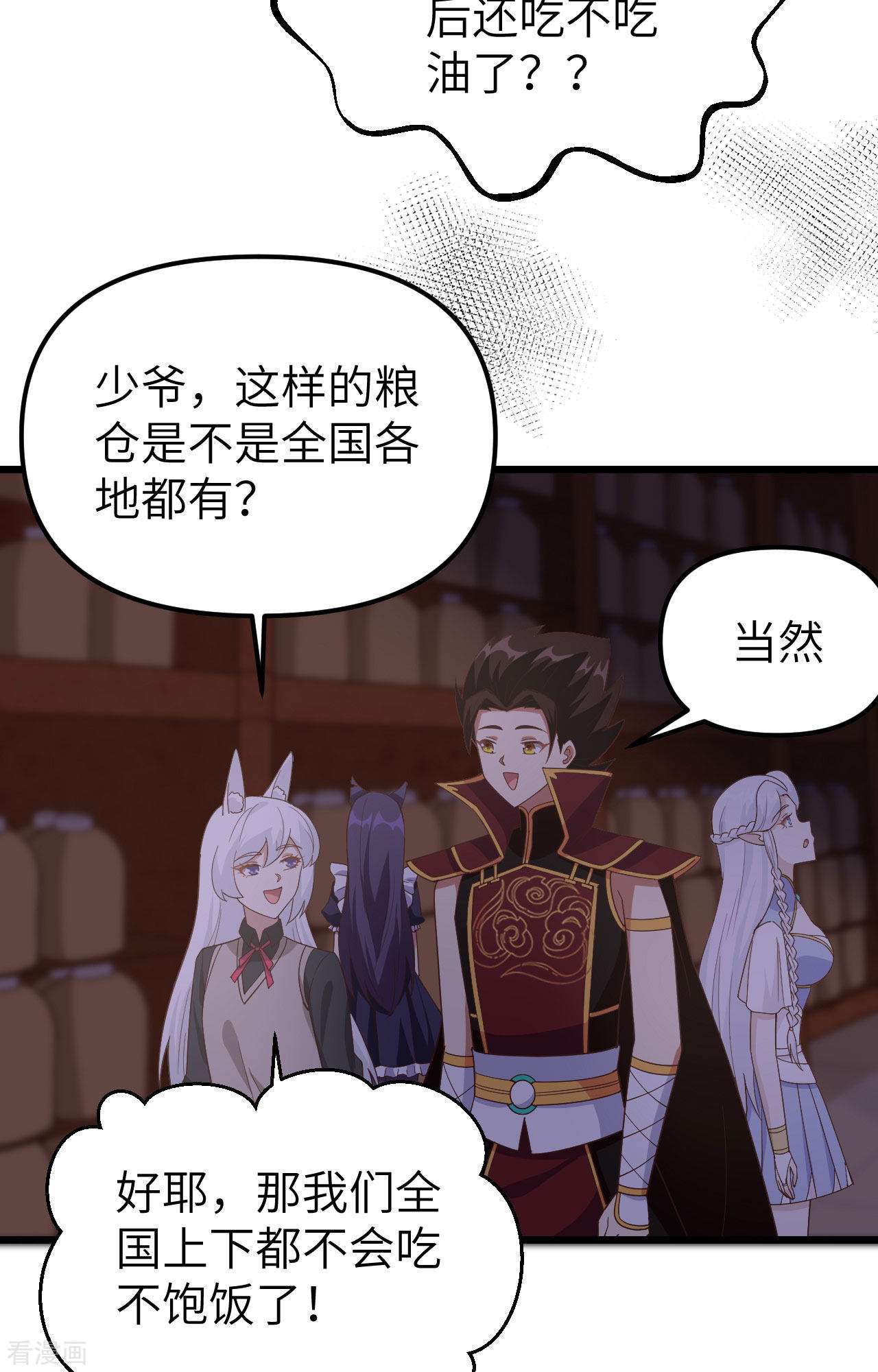 从今天开始当城主364话