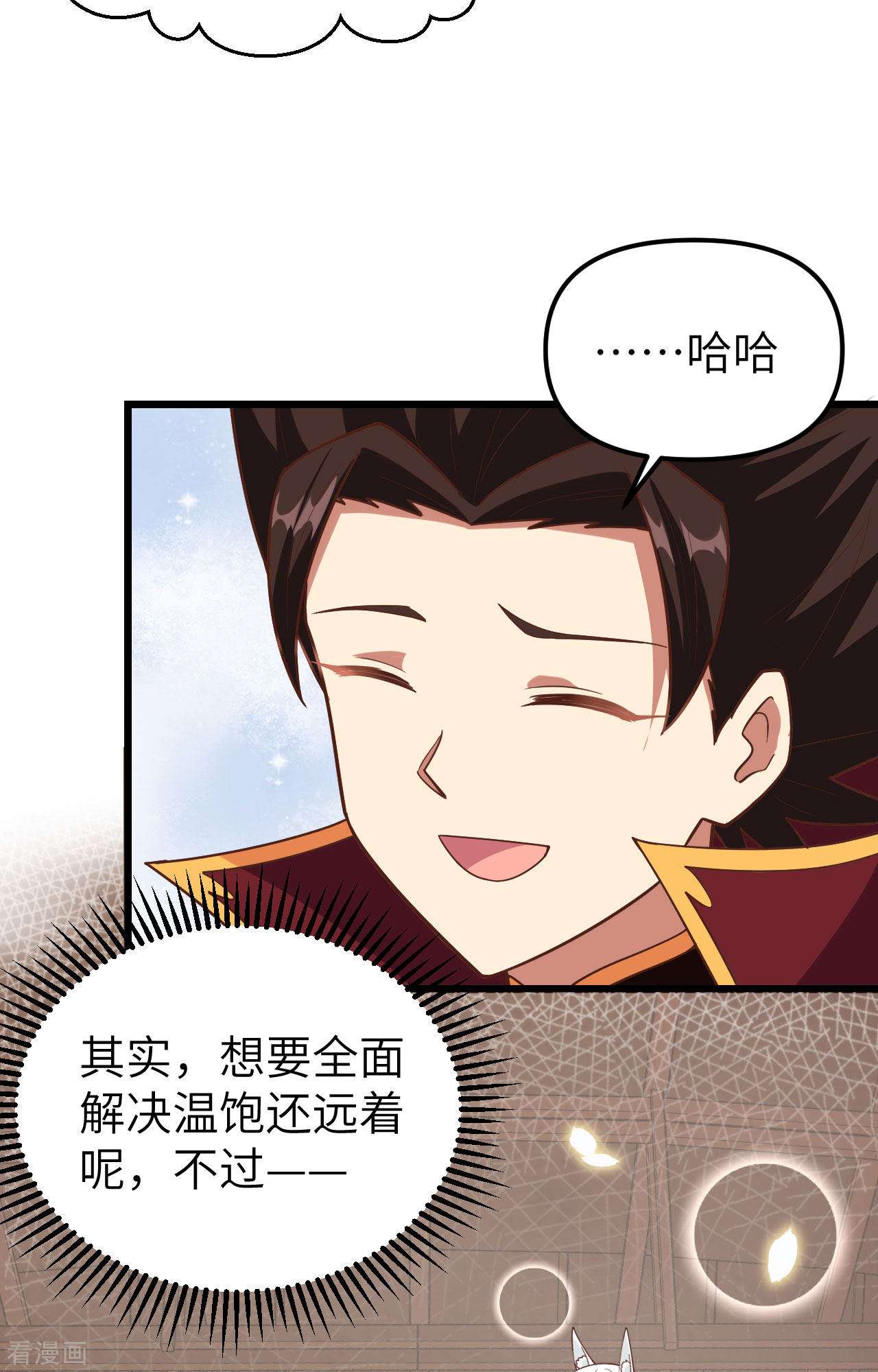 从今天开始当城主364话
