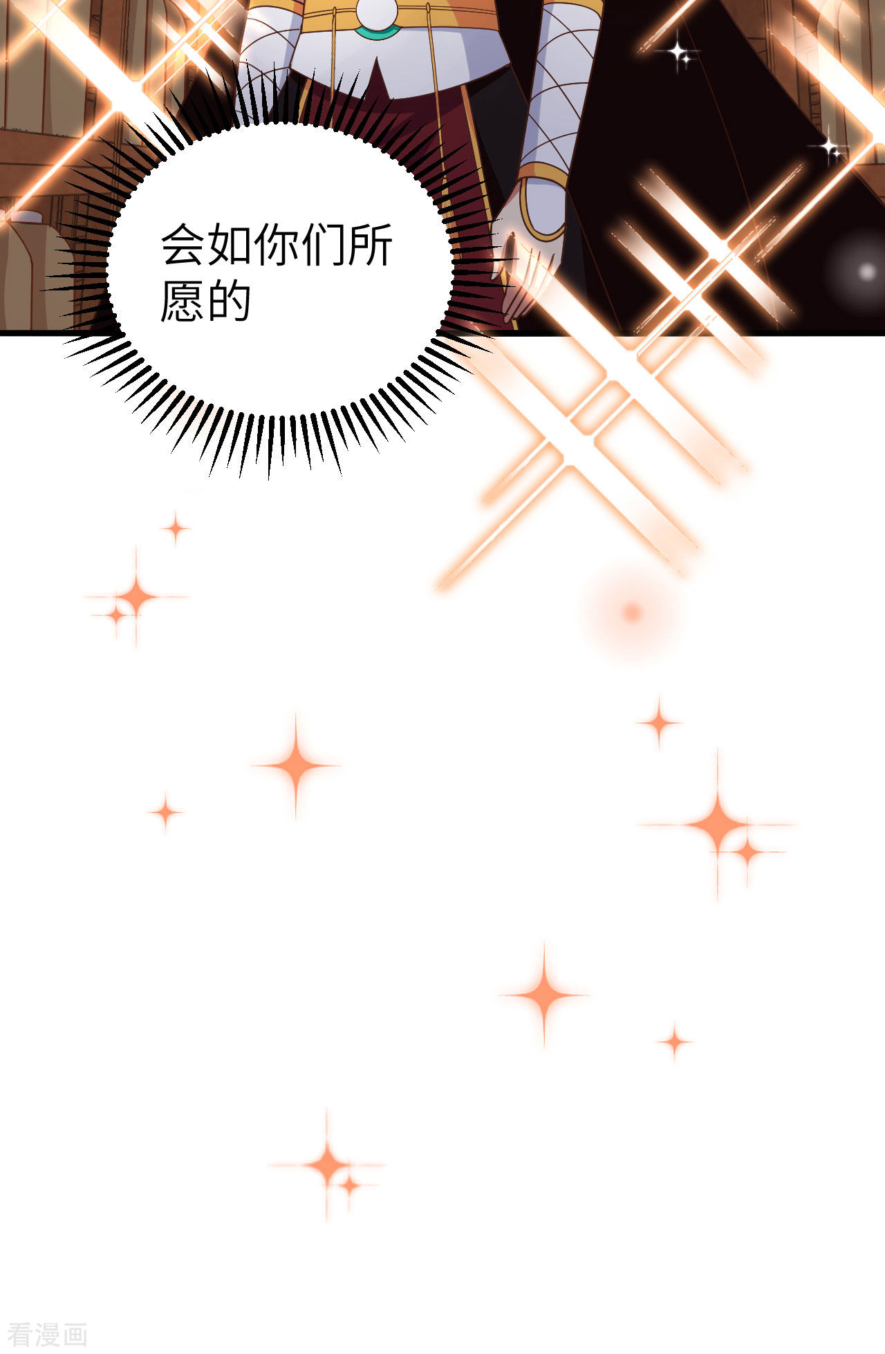 从今天开始当城主364话