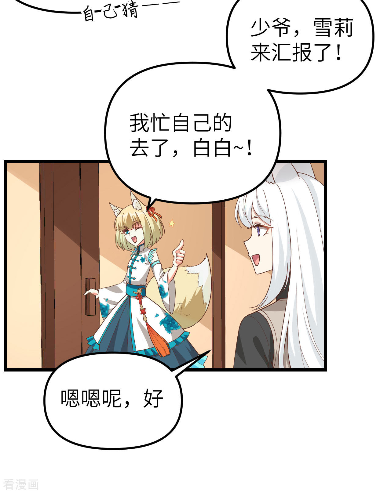 从今天开始当城主364话
