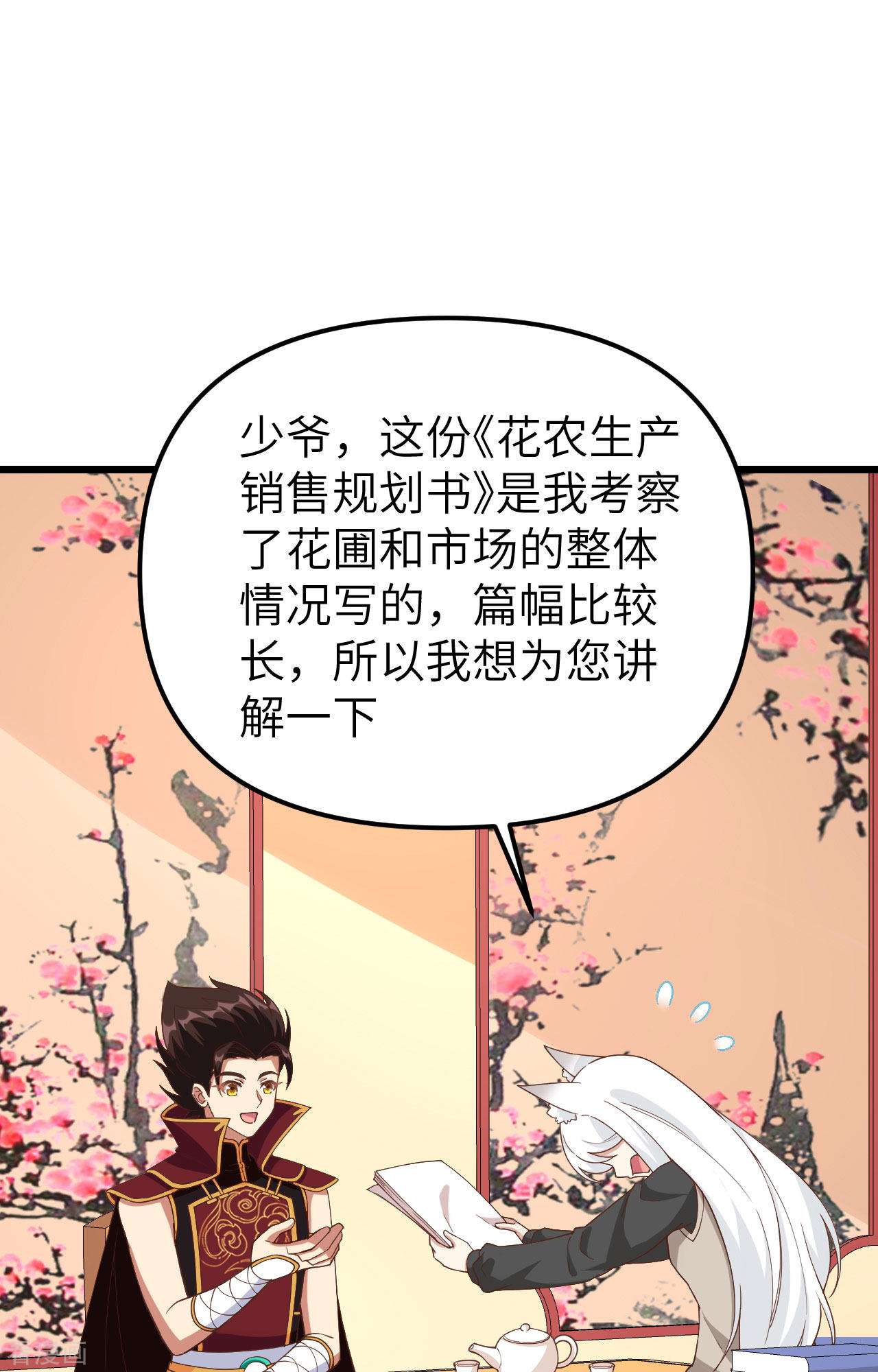 从今天开始当城主364话