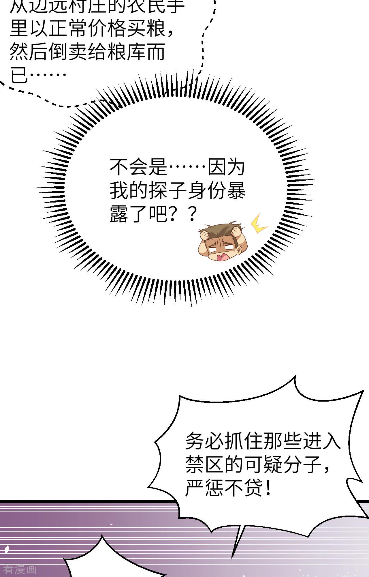 从今天开始当城主366话