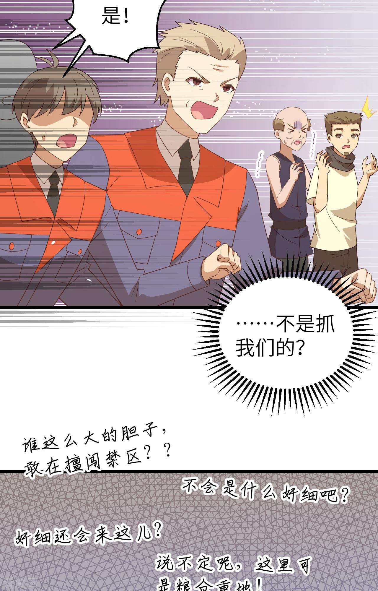 从今天开始当城主366话