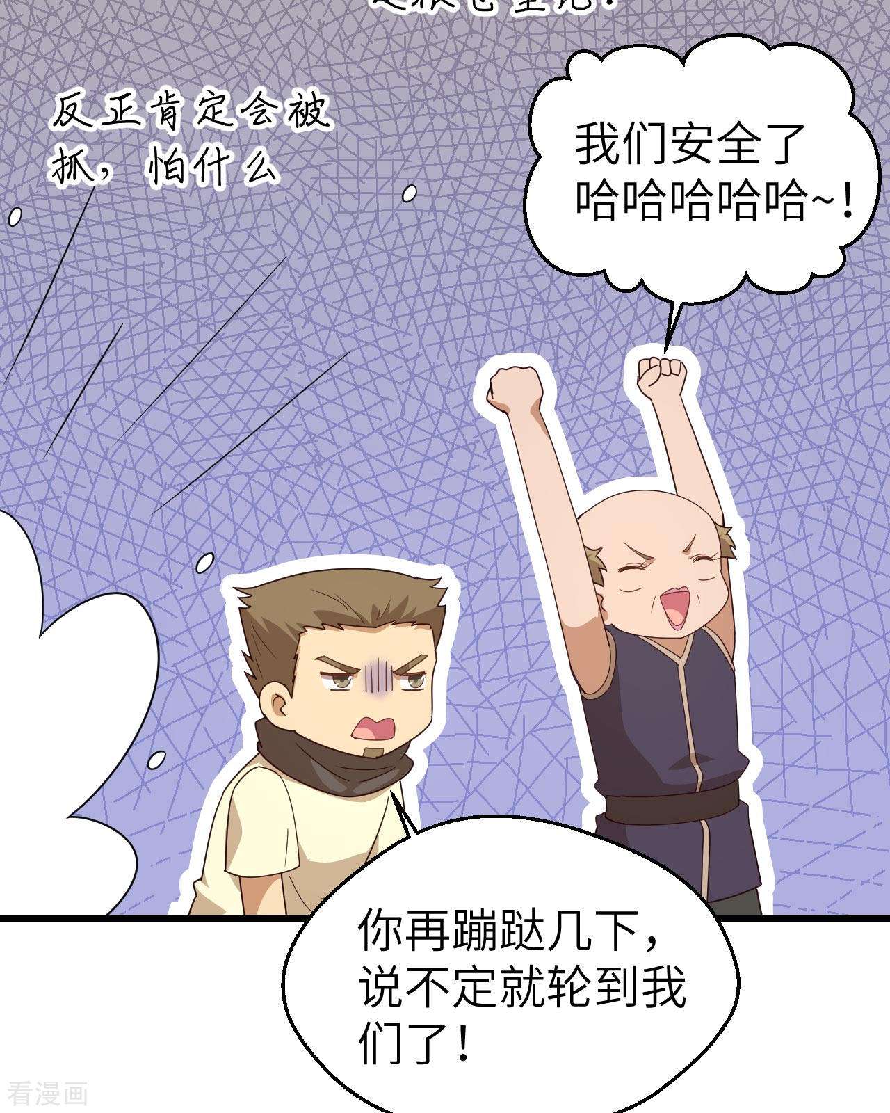 从今天开始当城主366话