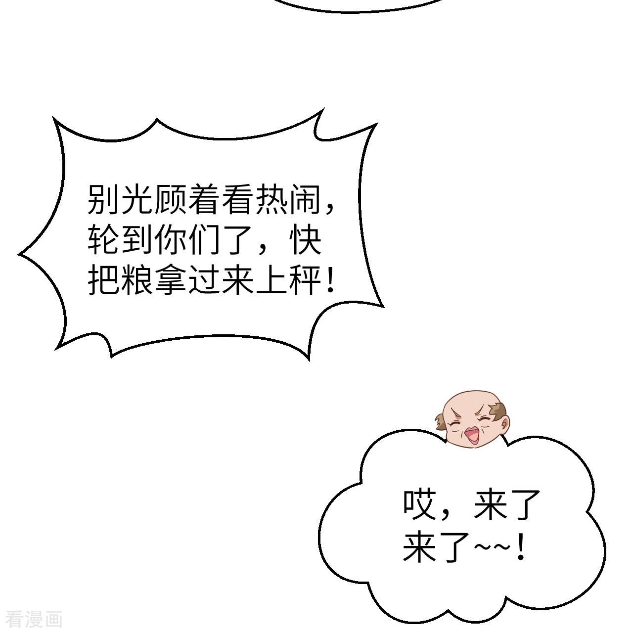 从今天开始当城主366话