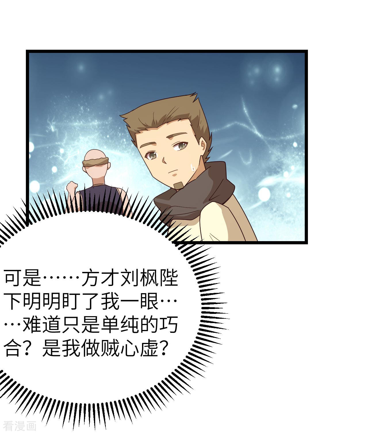 从今天开始当城主366话