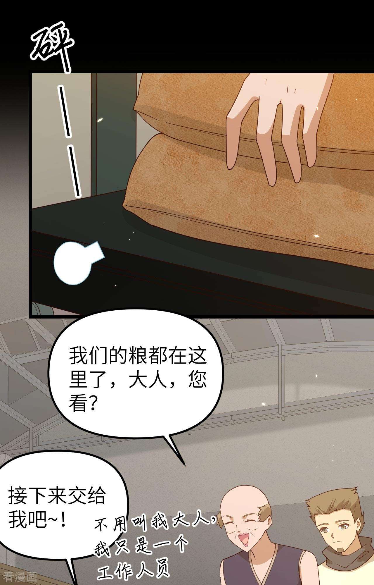 从今天开始当城主366话