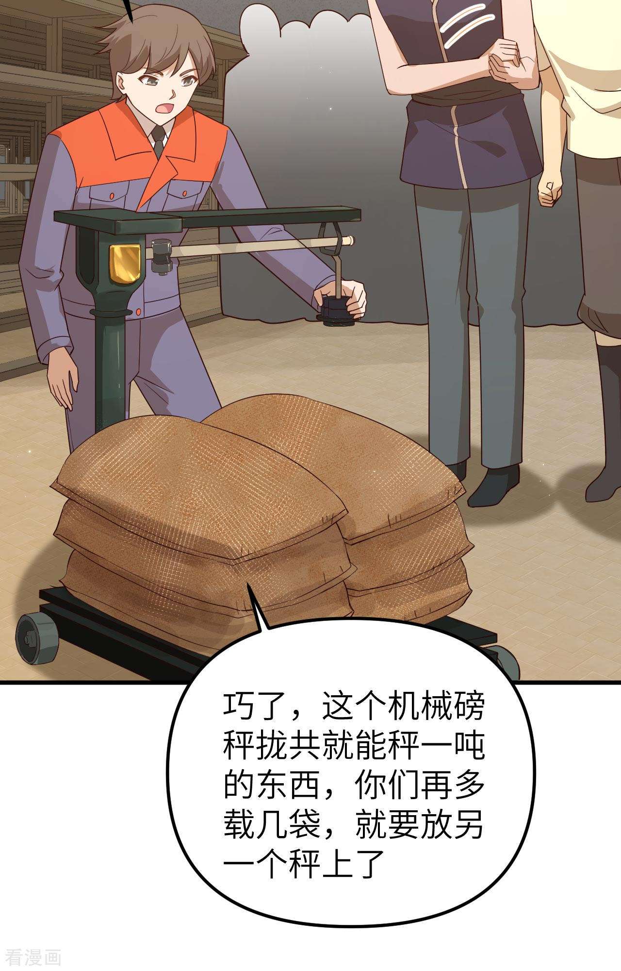 从今天开始当城主366话