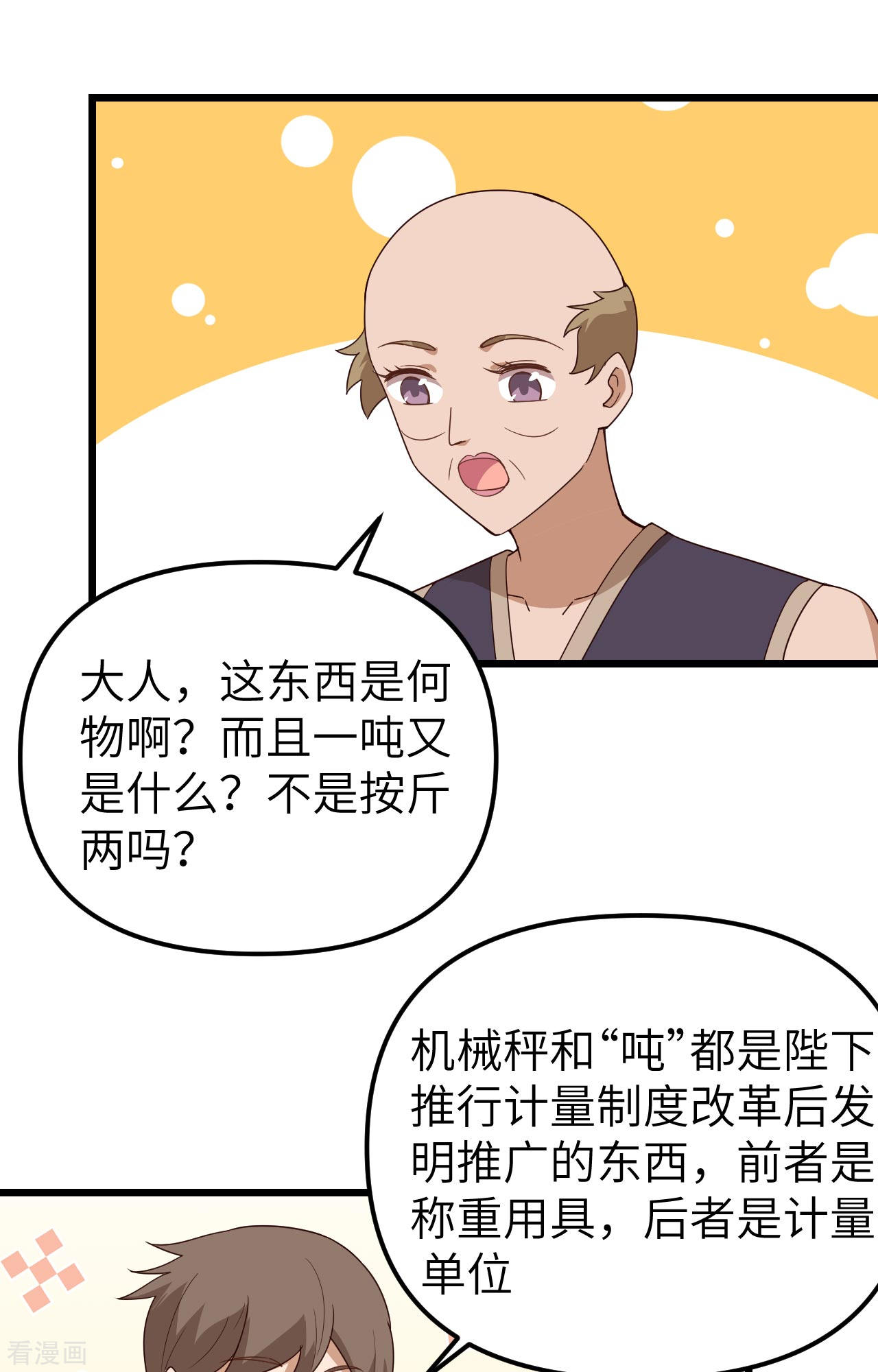 从今天开始当城主366话