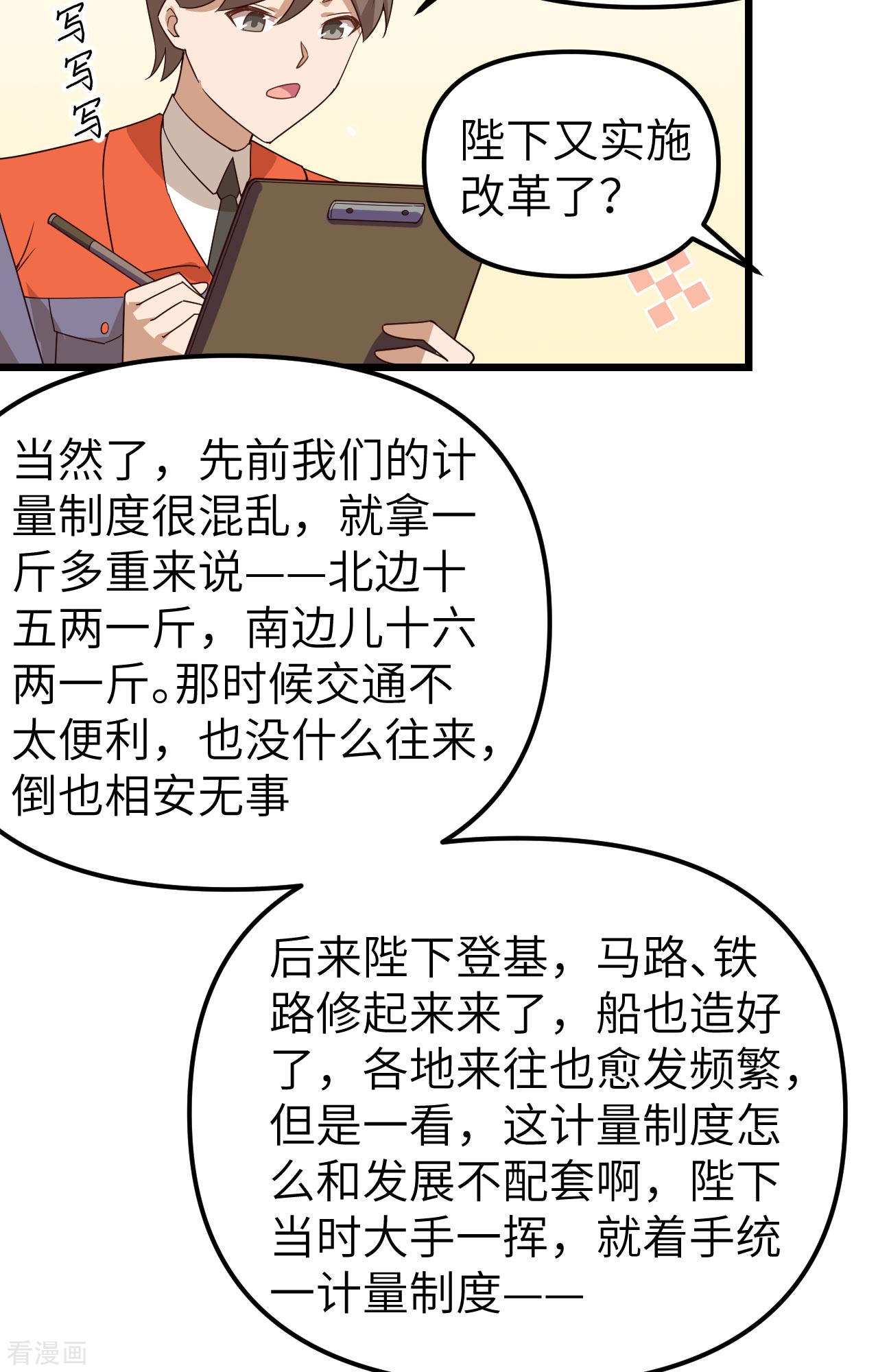 从今天开始当城主366话