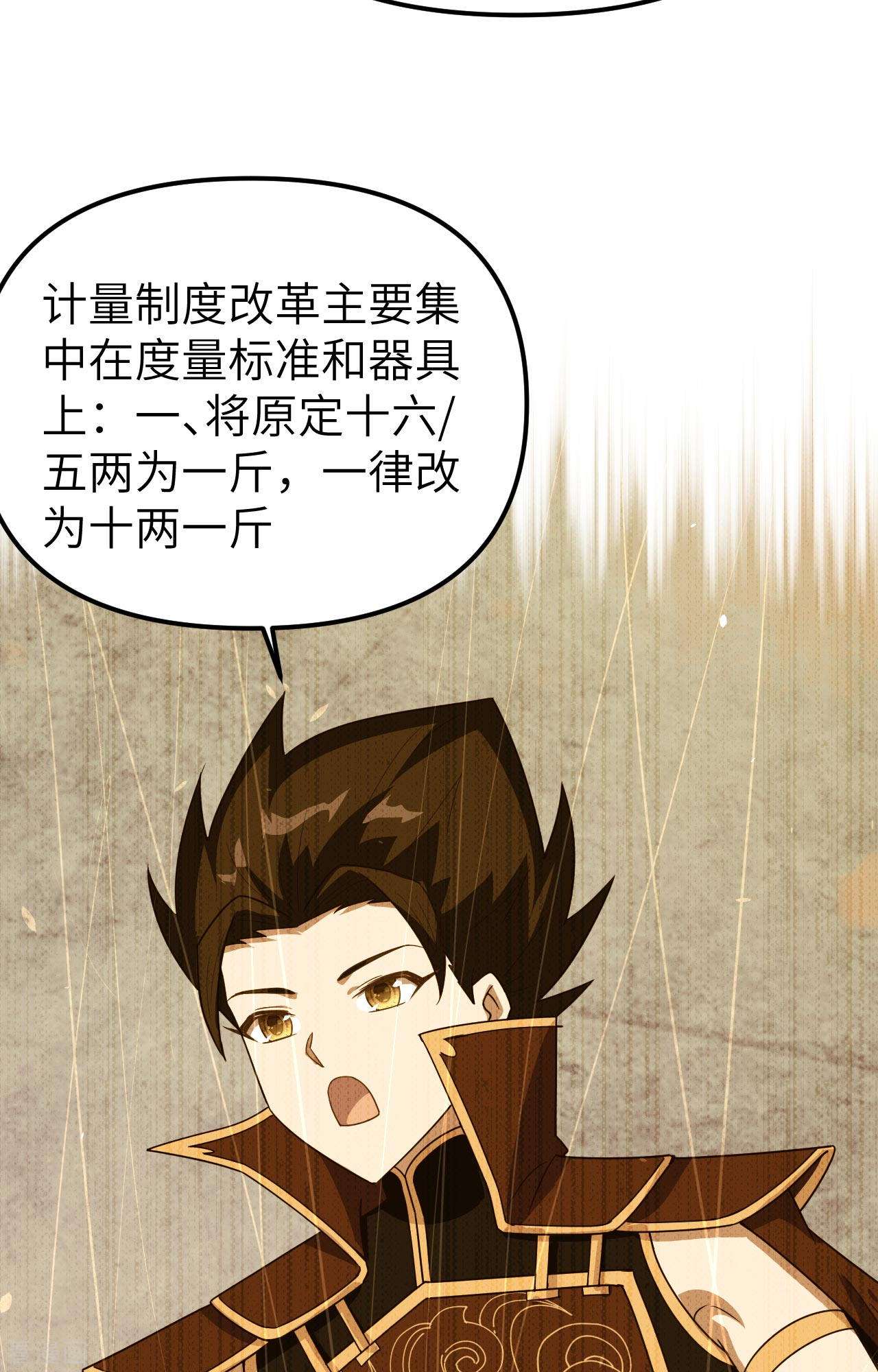 从今天开始当城主366话