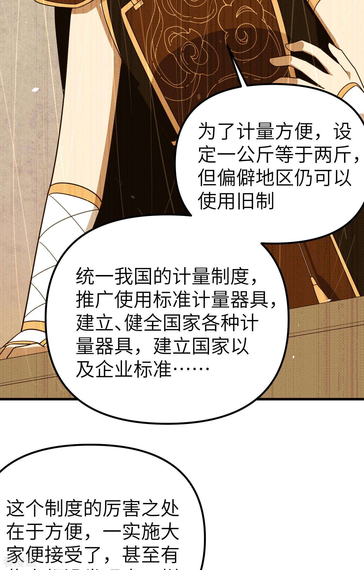 从今天开始当城主366话
