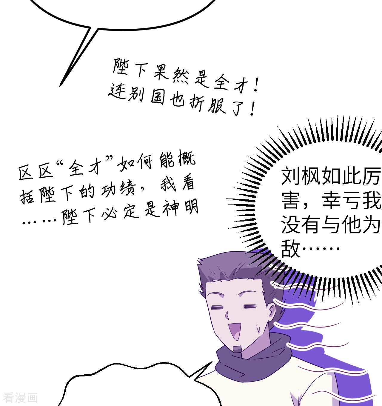 从今天开始当城主366话