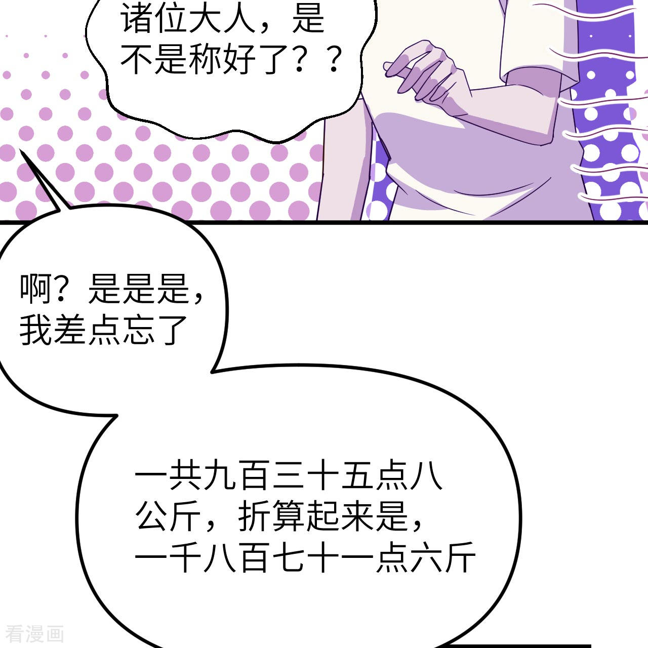 从今天开始当城主366话