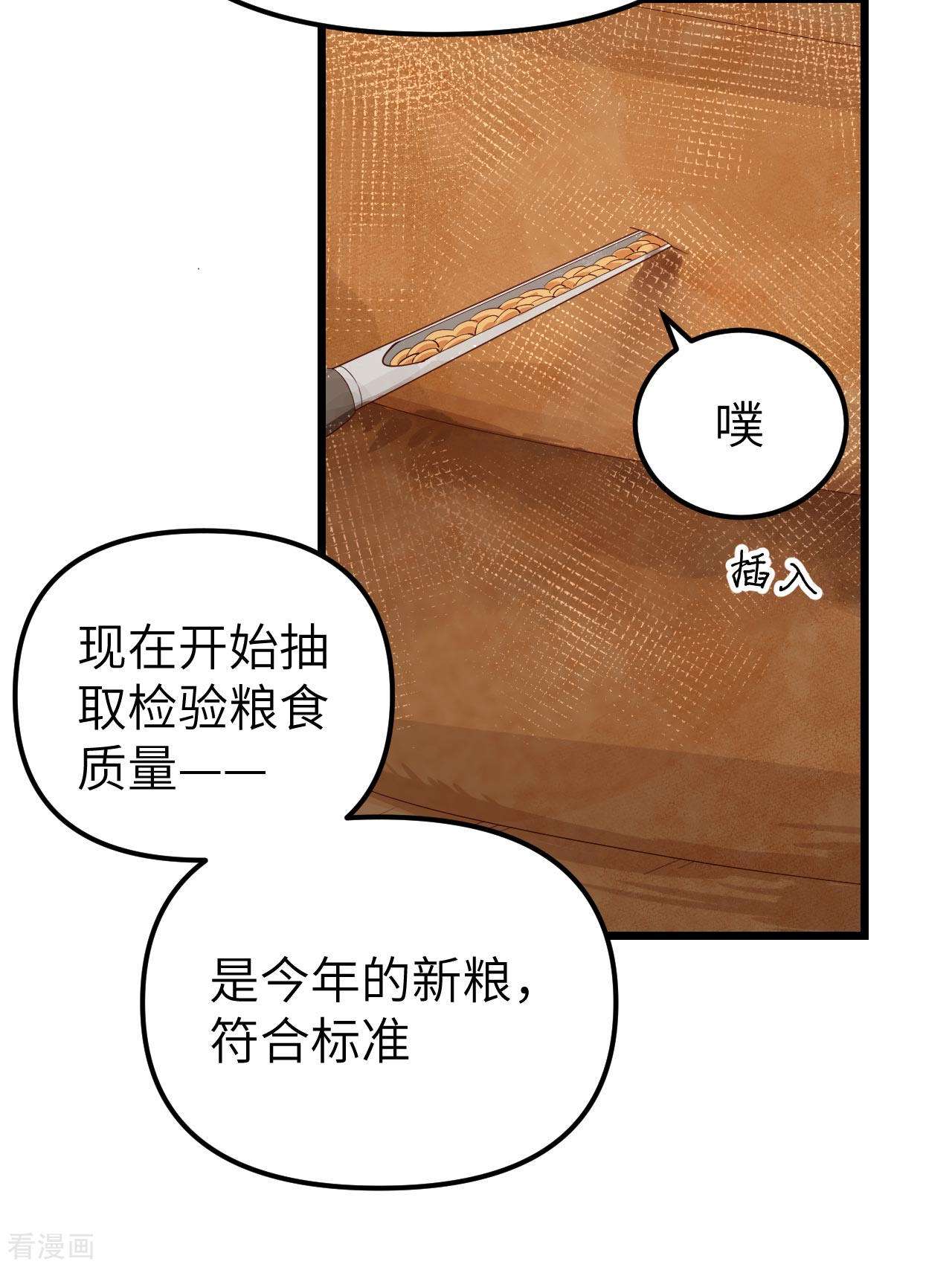 从今天开始当城主366话