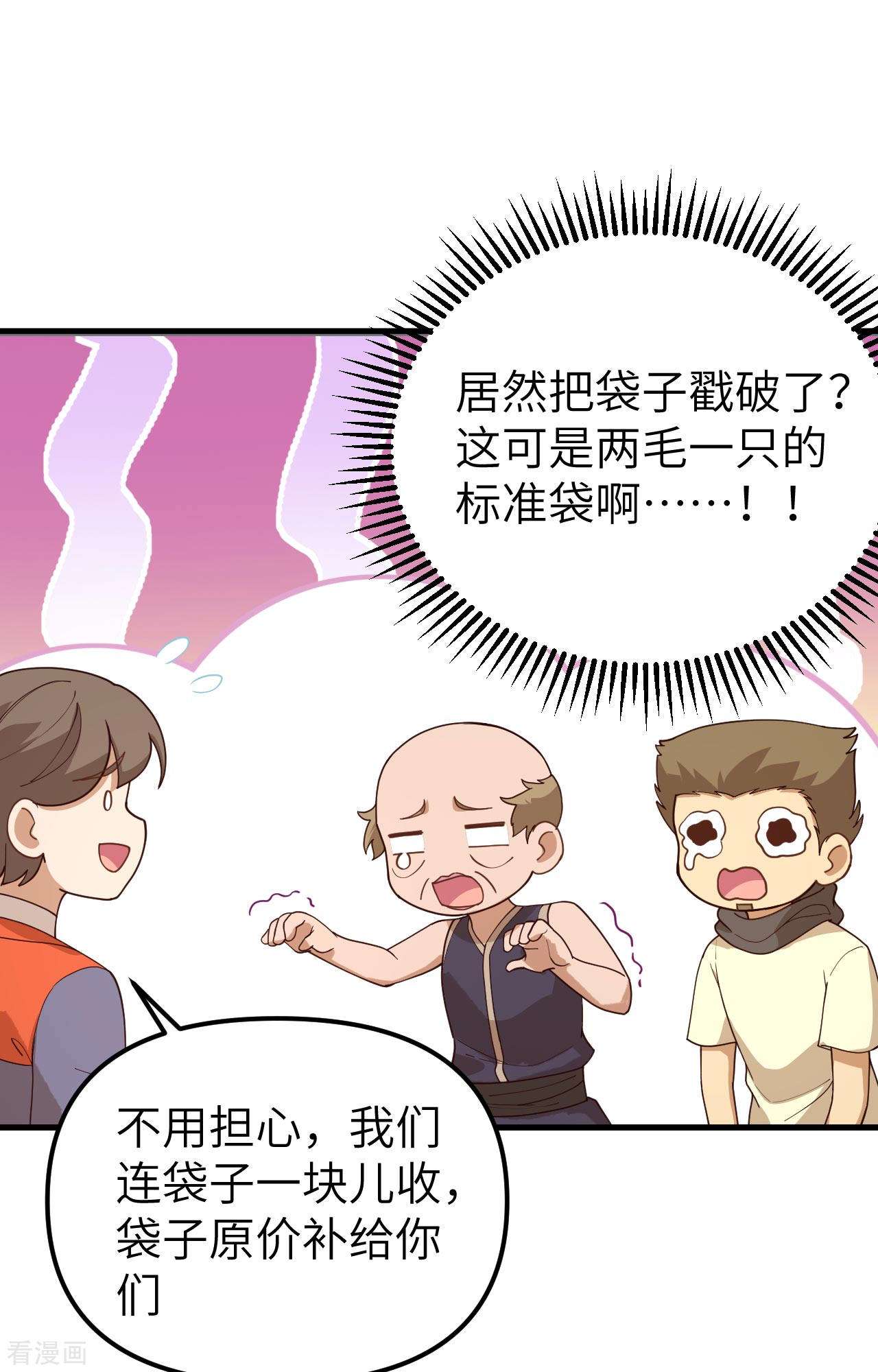 从今天开始当城主366话