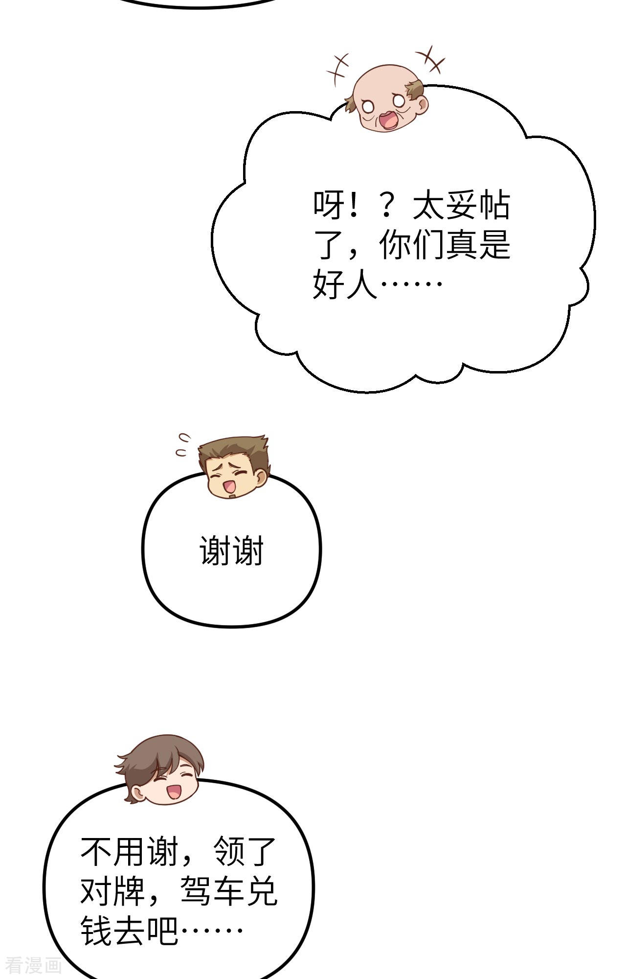 从今天开始当城主366话