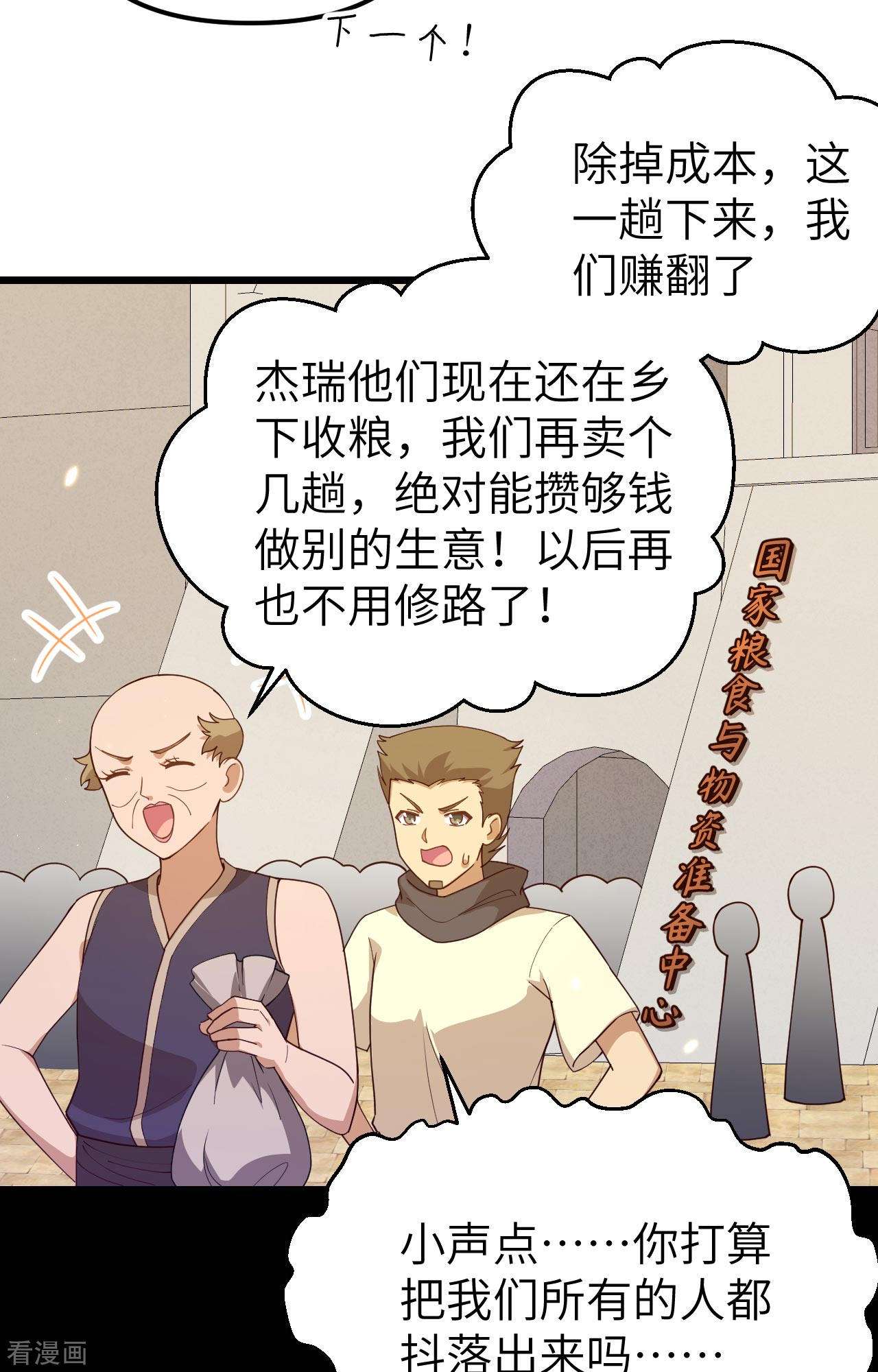 从今天开始当城主366话