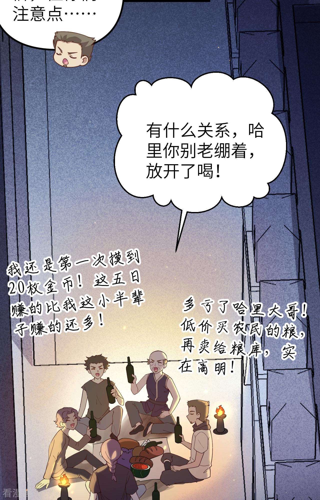 从今天开始当城主366话