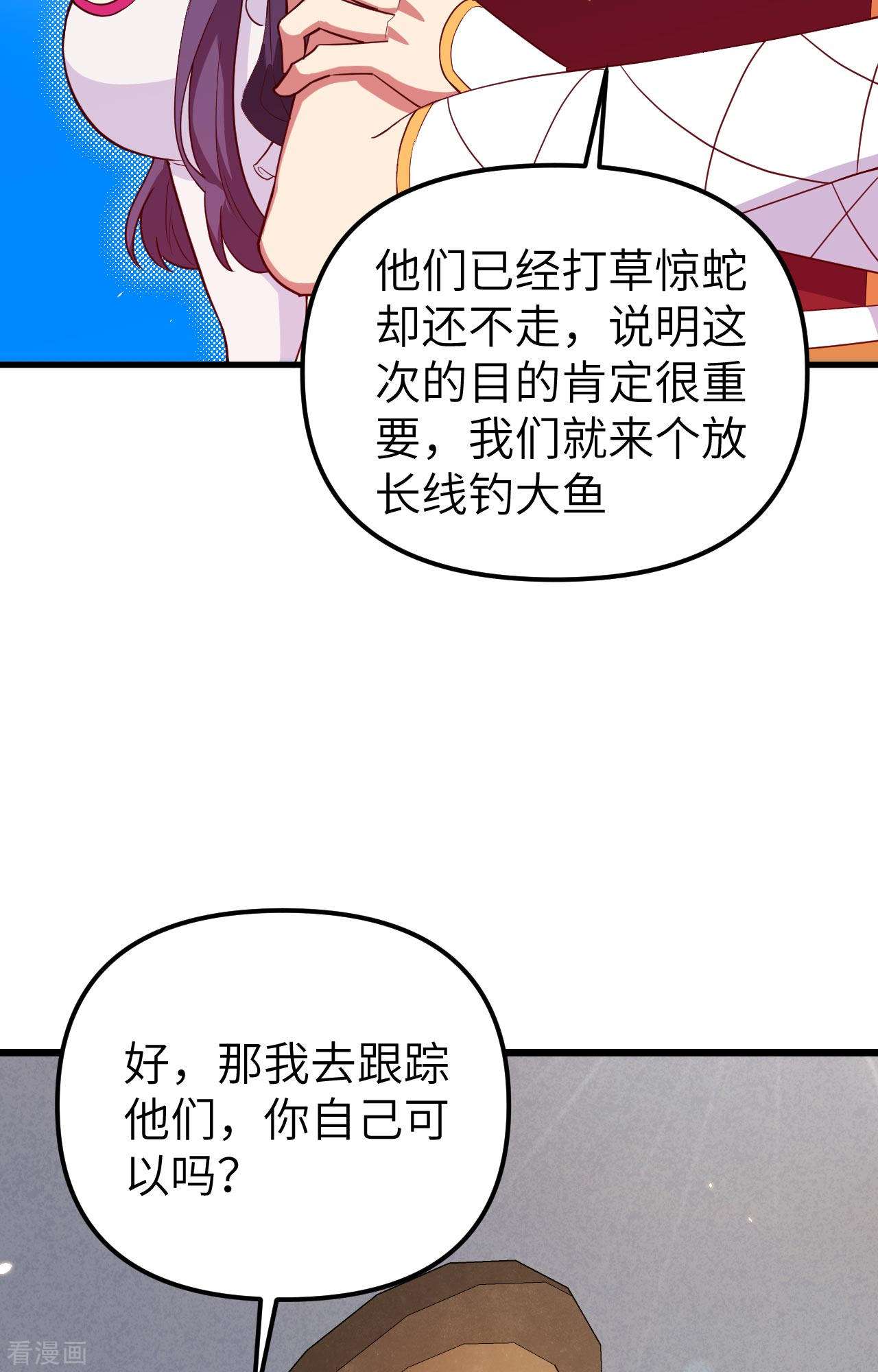 从今天开始当城主366话