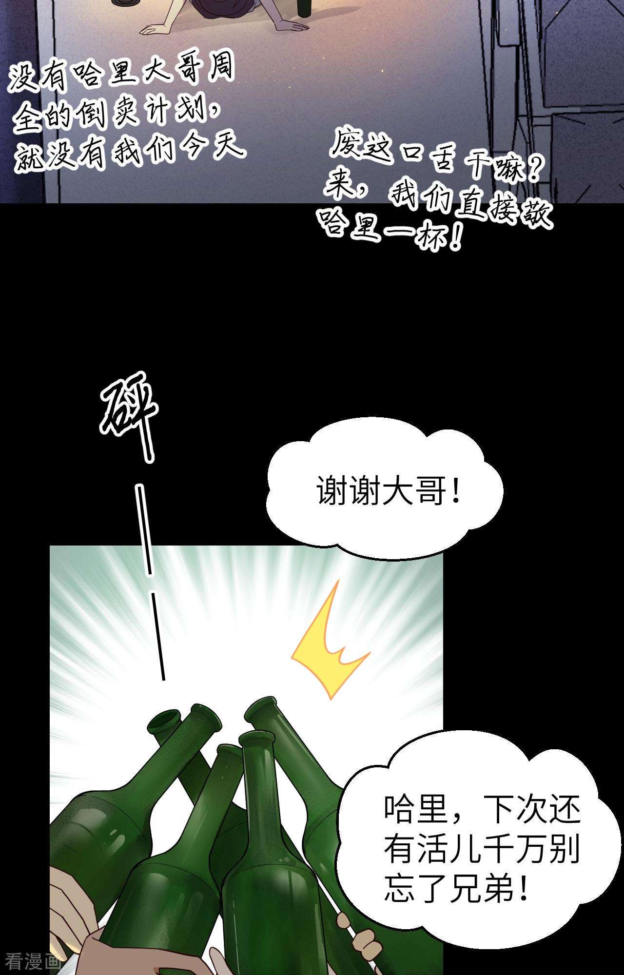 从今天开始当城主366话