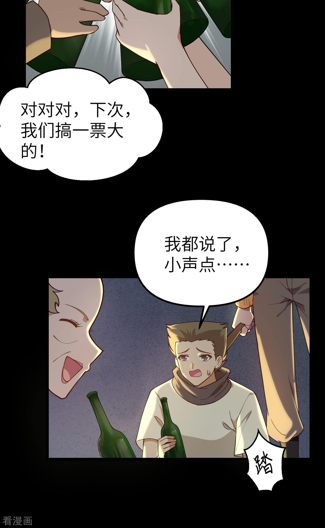 从今天开始当城主366话