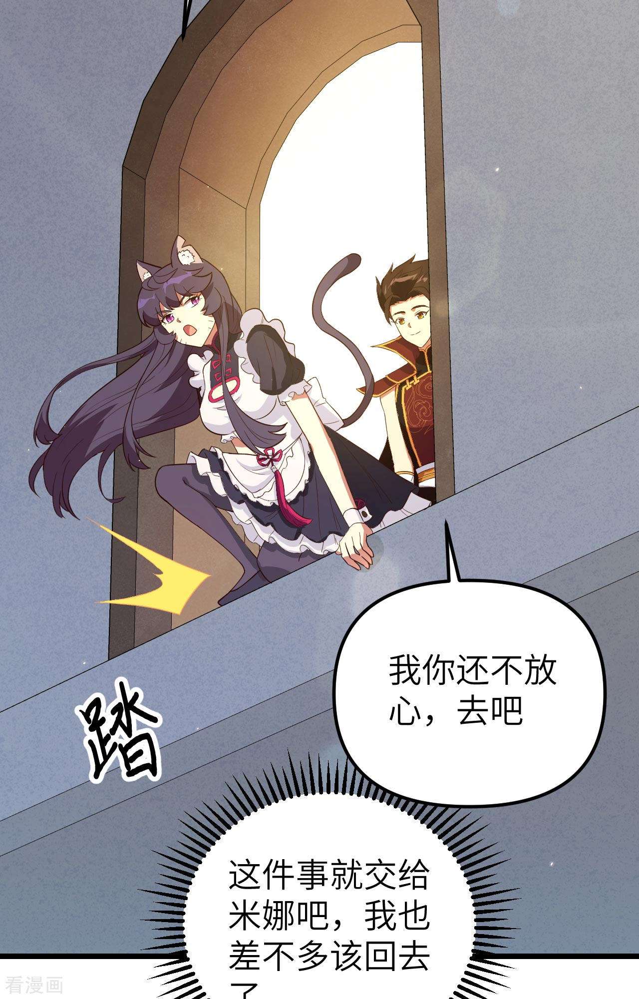 从今天开始当城主366话