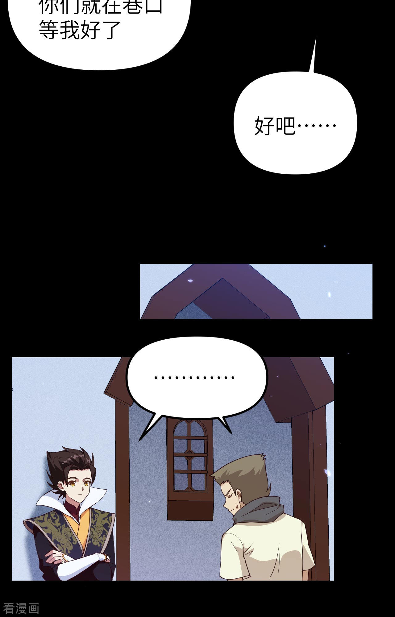 从今天开始当城主366话