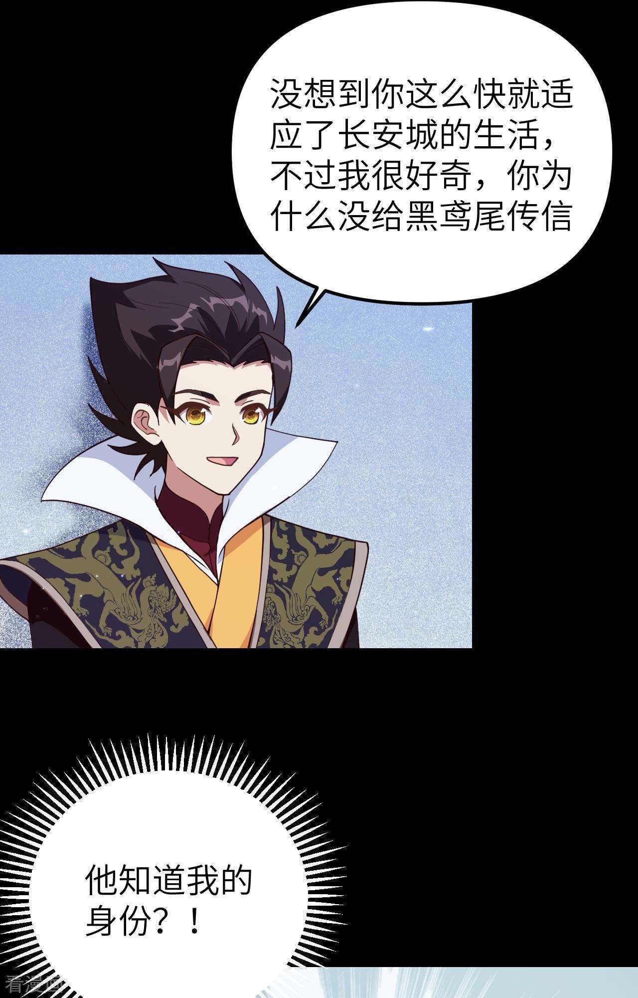 从今天开始当城主366话