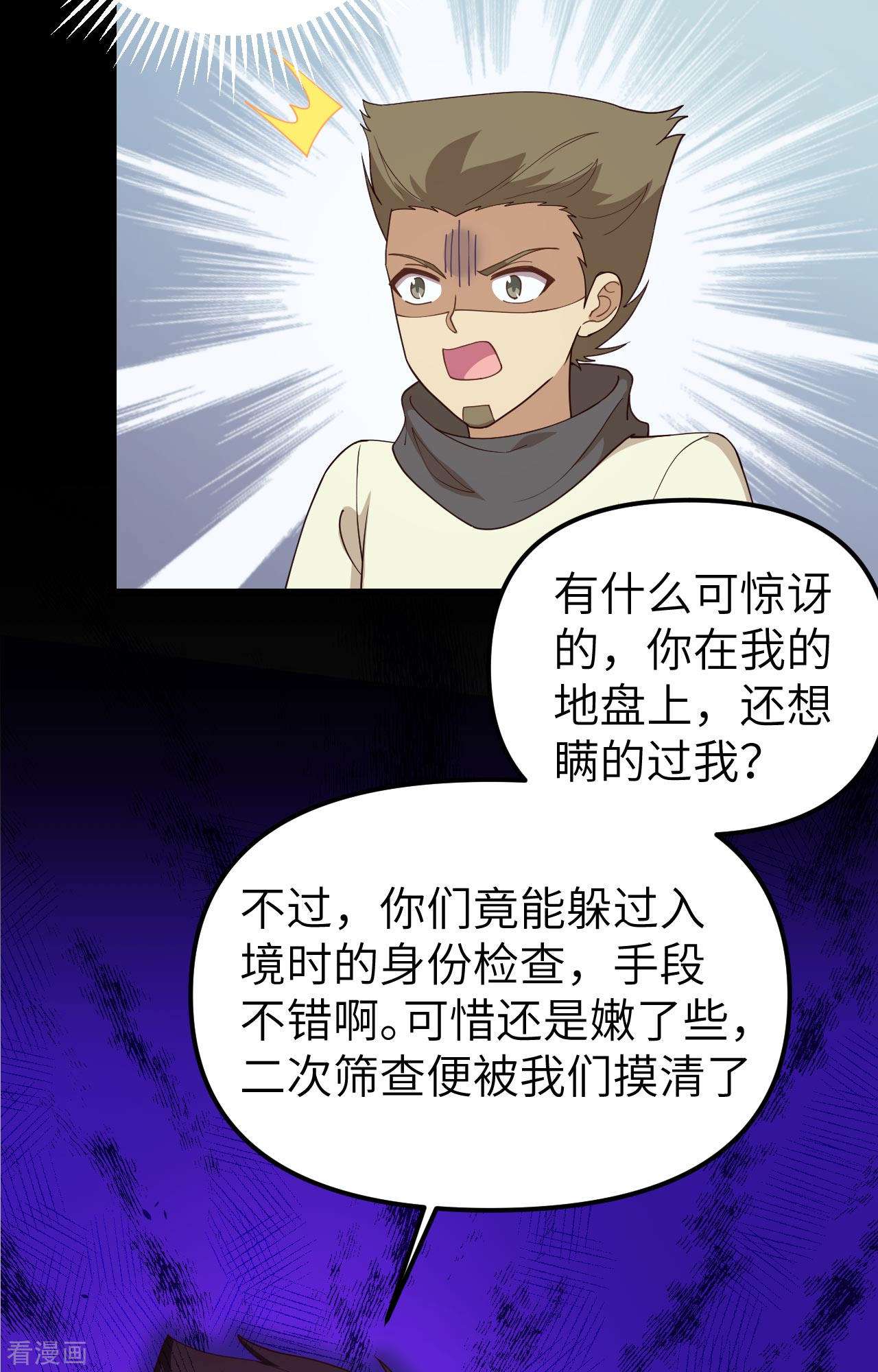 从今天开始当城主366话
