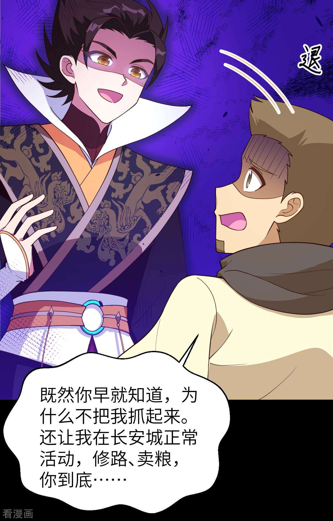 从今天开始当城主366话