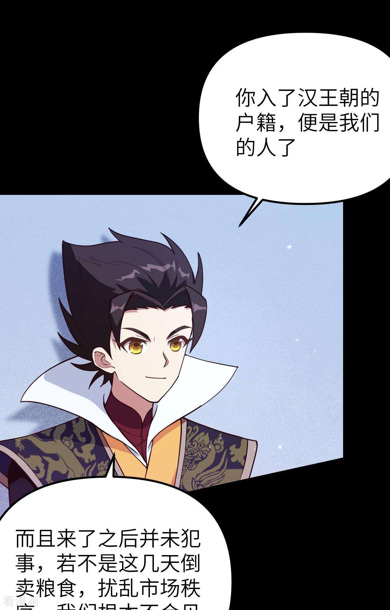 从今天开始当城主366话