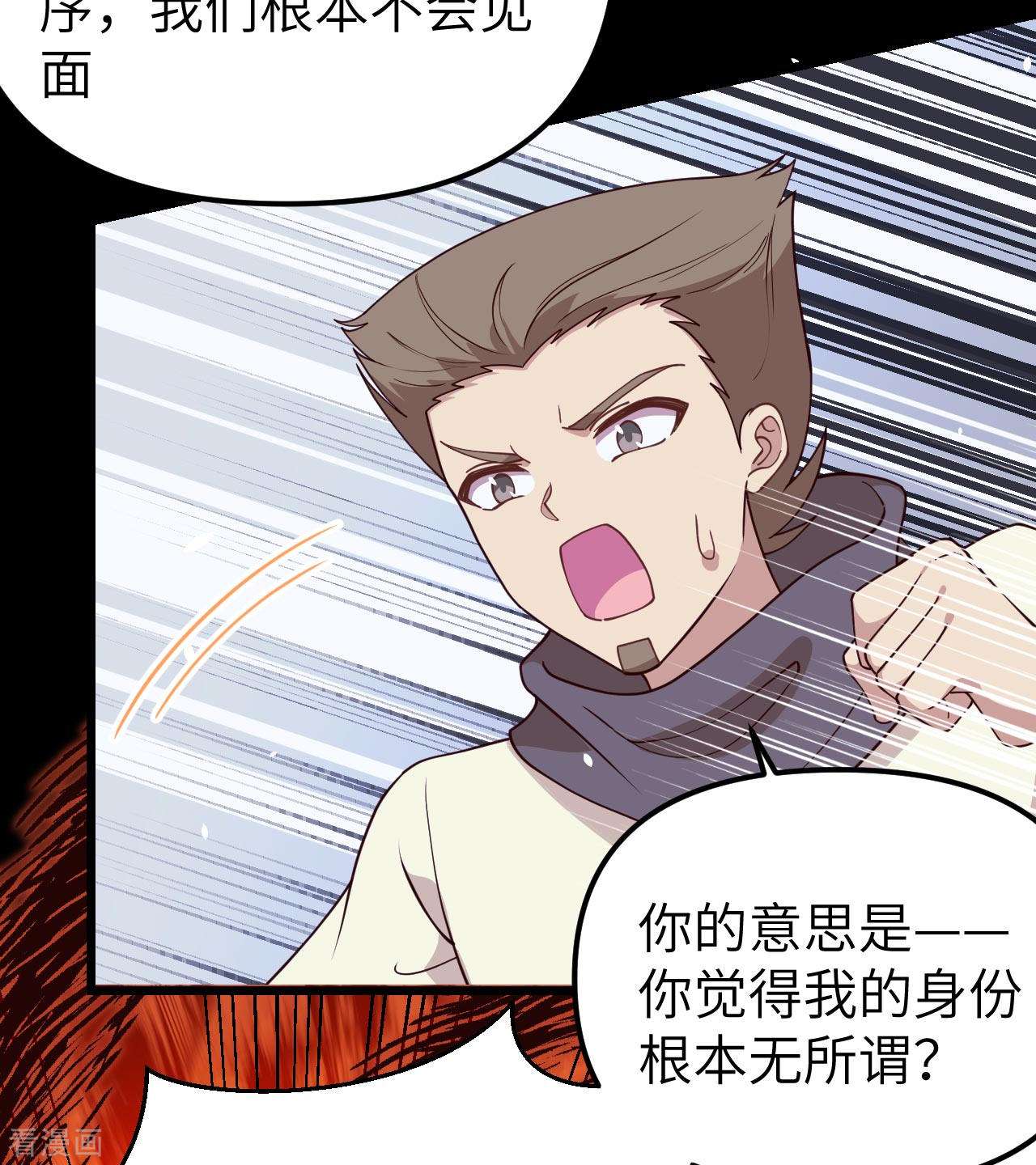 从今天开始当城主366话