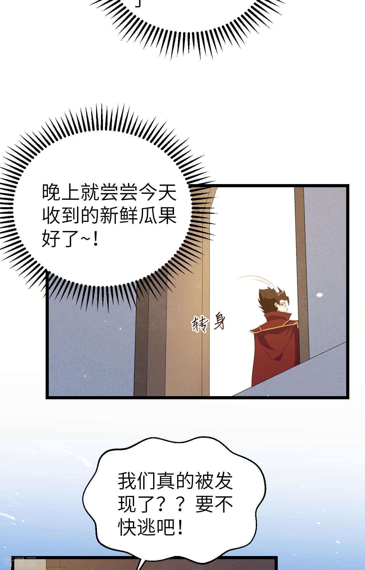 从今天开始当城主366话