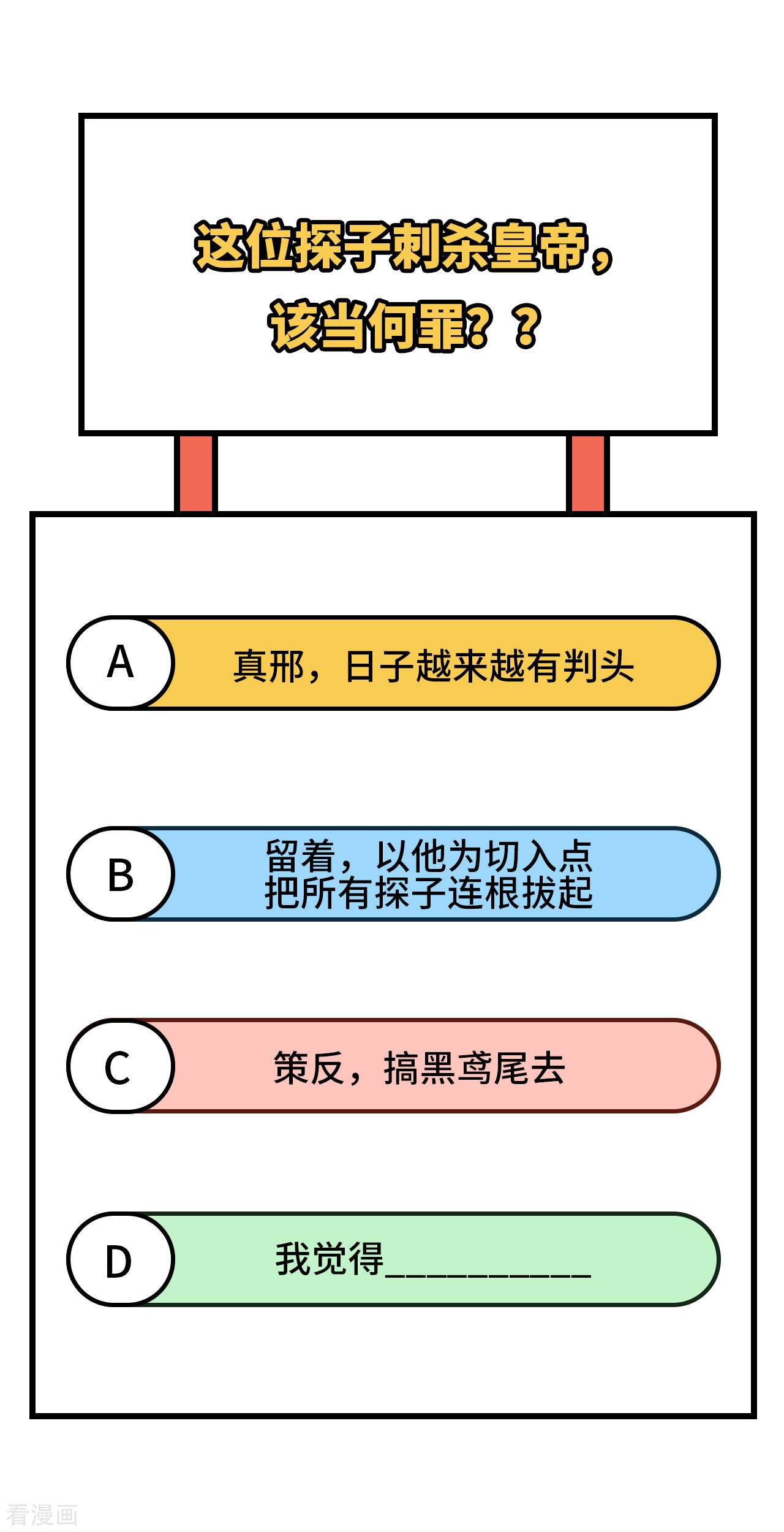 从今天开始当城主366话