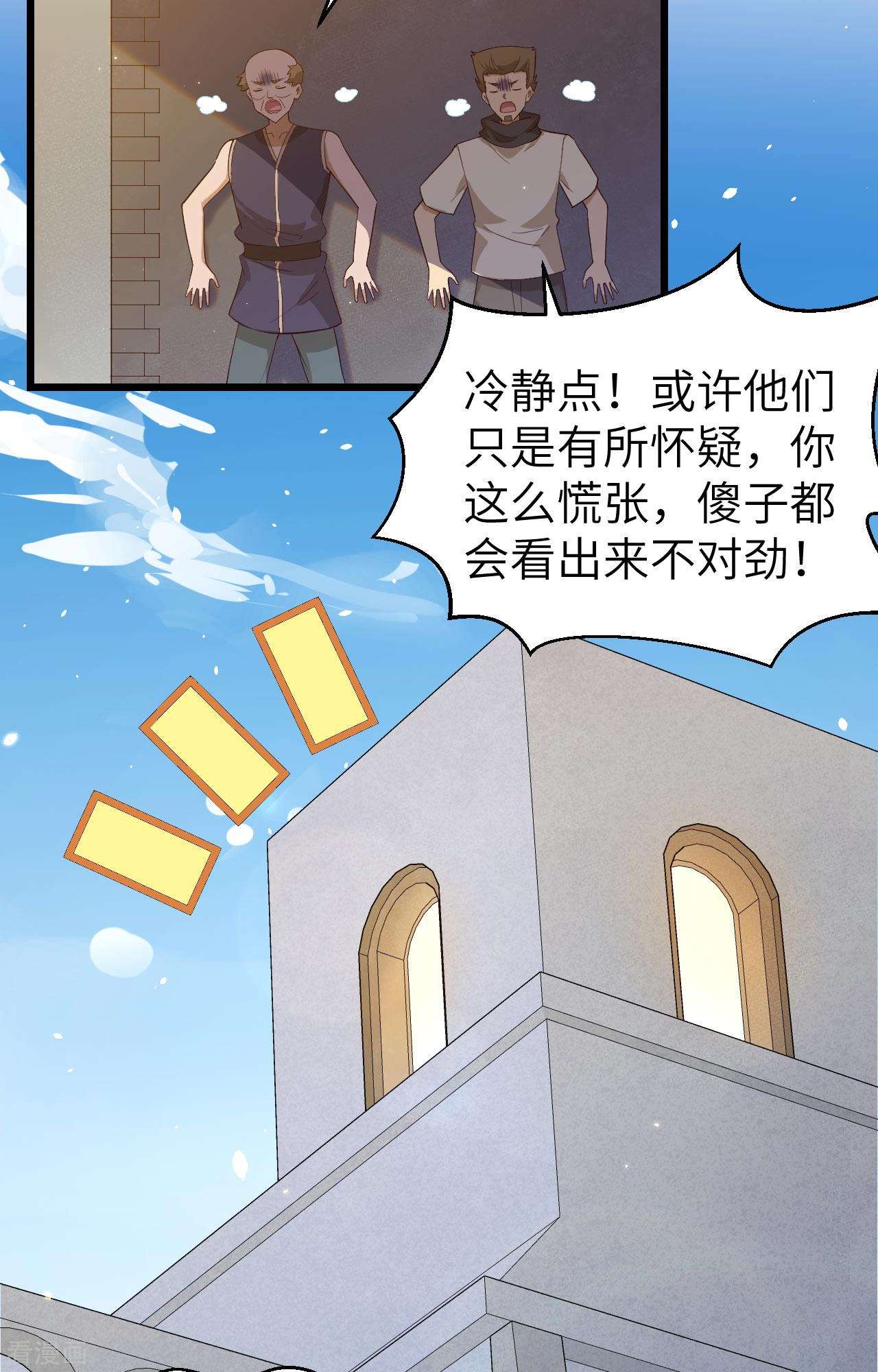 从今天开始当城主366话