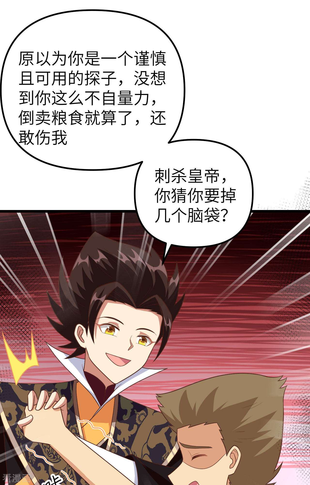 从今天开始当城主367话