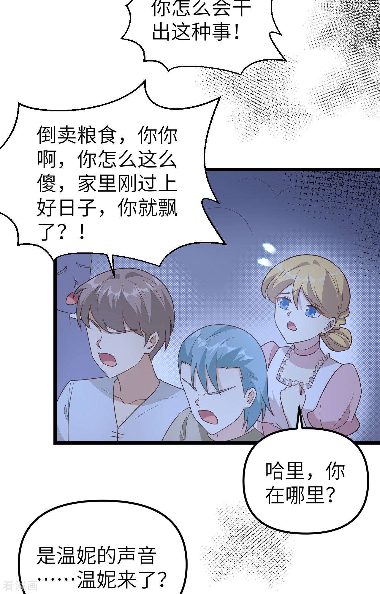 从今天开始当城主367话