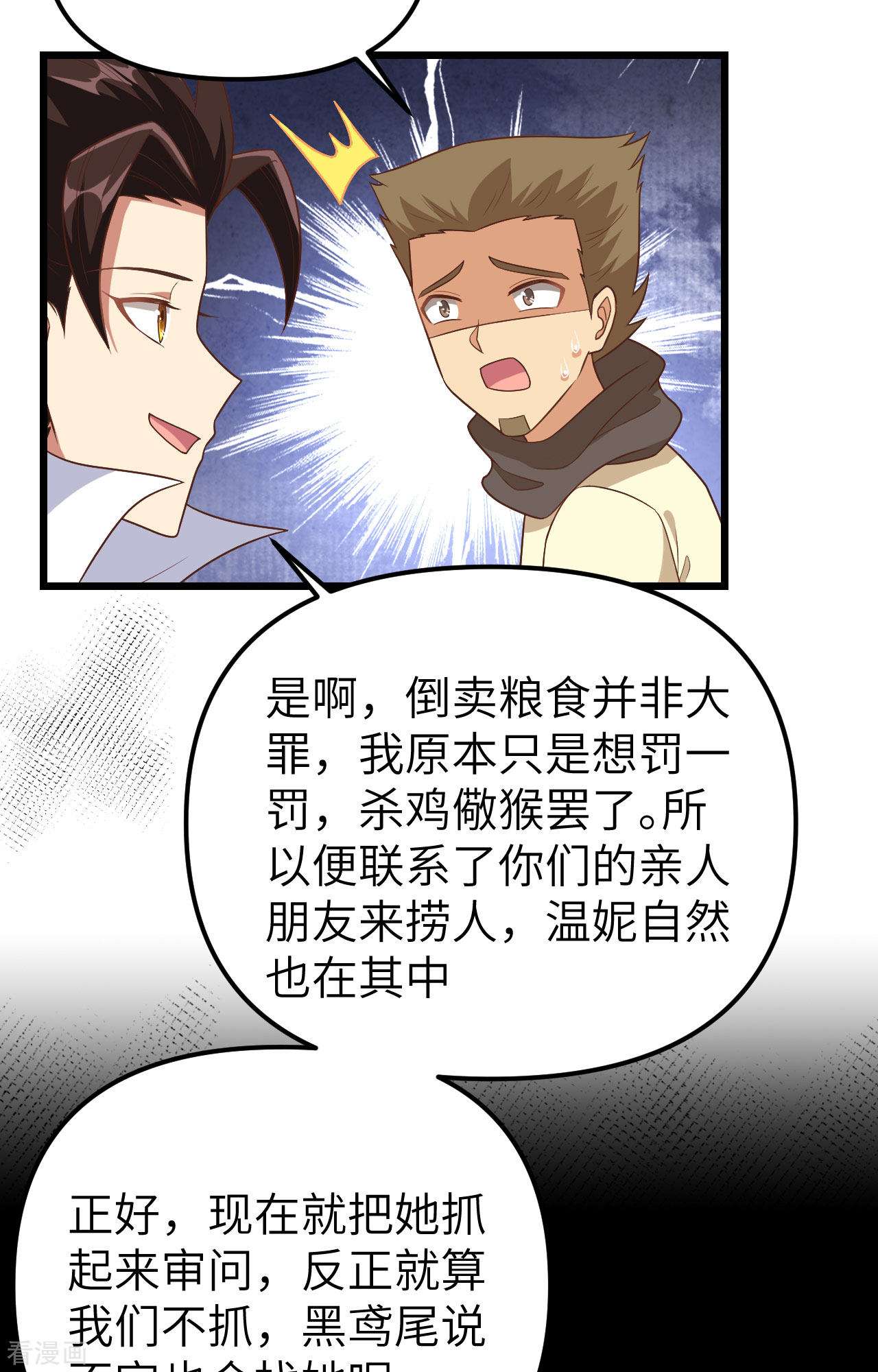 从今天开始当城主367话
