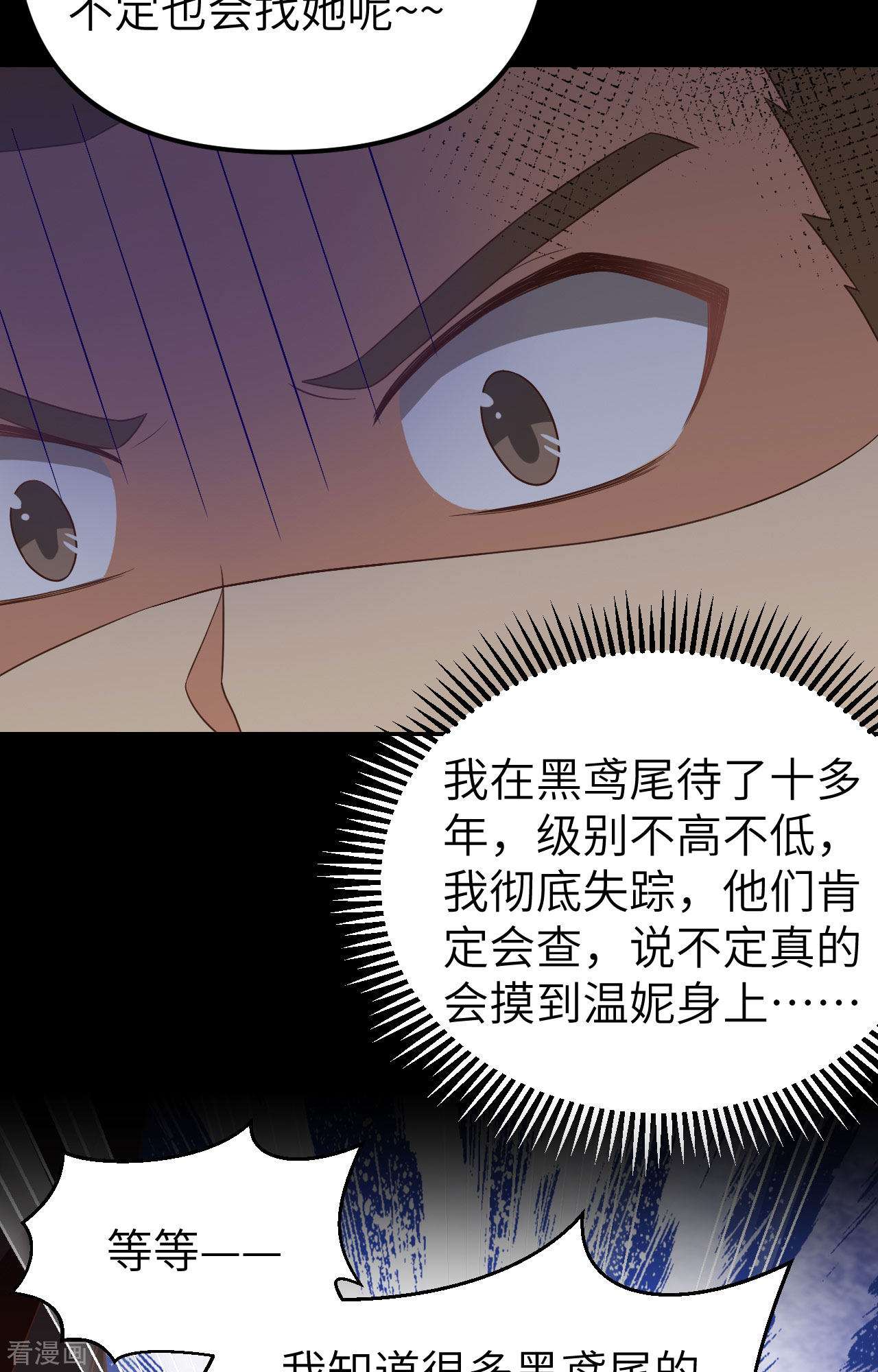 从今天开始当城主367话