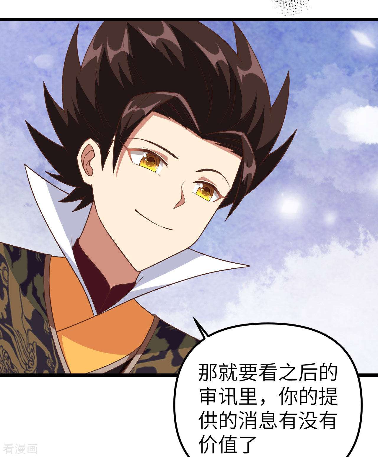 从今天开始当城主367话