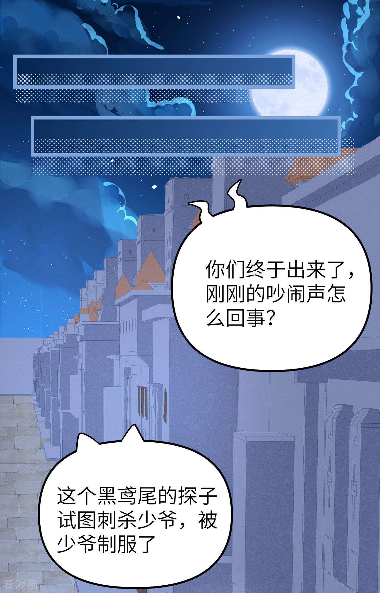 从今天开始当城主367话